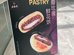 -老鼎丰糕点铺子(国贸商城店)