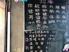 -沪西老弄堂面馆(定西路店)