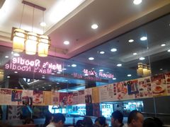 -麦奀云吞面世家 山顶店(山顶广场店)