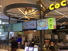 -CoCo都可(福州宝龙广场店)