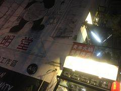 -奎星楼街