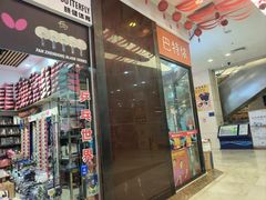 -海港城购物中心