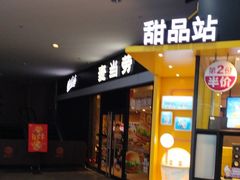-麦当劳(广州新港东路第二分店)