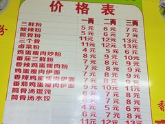 -神卤米粉(正阳步行街店)