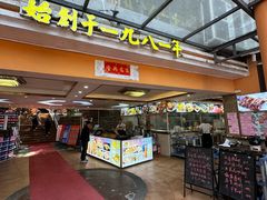 -荔城生鲜盛宴(番禺旗舰店)