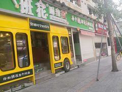 -奎星楼街