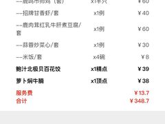 -鹿鸣酒家(越秀店)