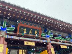 -华清宫景区