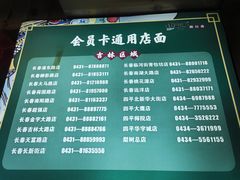 -咱屯子铁锅炖直营店(南湖大路店)