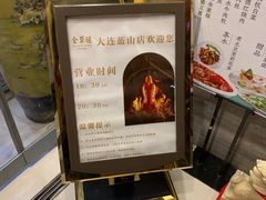 -全聚德(蓝山店)