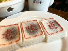 -绍兴老味道·非遗门店(银泰城店)