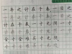 -赵汝飞练字硬笔书法(博泰国际校区)