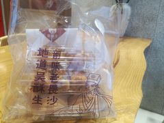 -吴酥生宫廷酥饼(南门口店)
