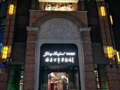 -海味世家·家常菜馆(明州里店)