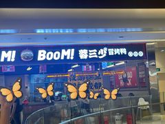 -蓉三少冒烤鸭·四川小吃集(北京首店)