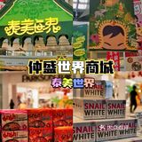 遛娃好去处，泰美世界有吃有玩@仲盛世界商城
