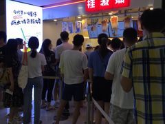 -桂桂茶(恒基名人店)