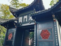-丰都鬼城名山景区