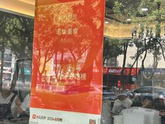 -毛华美食(清扬路店)