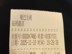 -哑巴生煎(临顿路店)