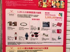 -崇光百货(铜锣湾店)