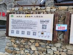 -幽岚山·童话森林