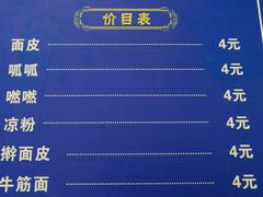 -老字号·三十一号面皮(商埠路步行街店)