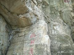 -北京上方山国家森林公园