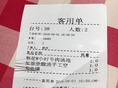 账单-西贝莜面村(镇江苏宁广场店)
