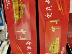 -樟宜机场免税店