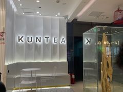 -KUNCHA鲲茶·江西制茶(铜锣湾店)