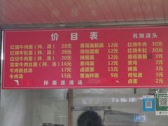 -旺泉餐饮店·清真牛肉面馆