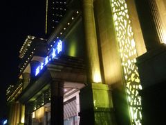 -东吴水韵(吴中店)