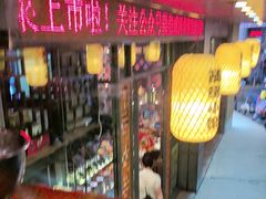 -随缘小馆(红岭路店)