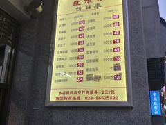 -盘飧市(春熙路店)