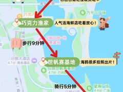 -日照灯塔风景区