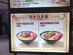 菜单-大家乐(广州中华广场店)