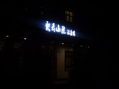 -重庆彩云湖湿地公园
