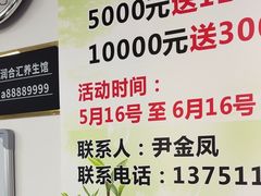 -润合汇养生馆(佳宁娜广场店)