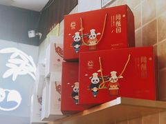 -闻酥园(大慈寺店)