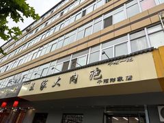 -王家大肉泡馍馆(宝平路8号)
