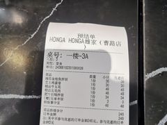 -HONGA HONGA雄家(曹路店)