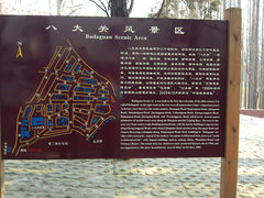 导游图-八大关景区