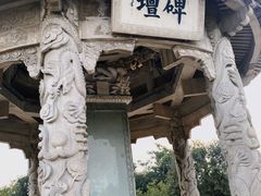 -中国翰园碑林