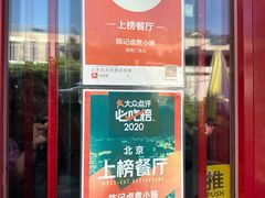 -陈记卤煮小肠