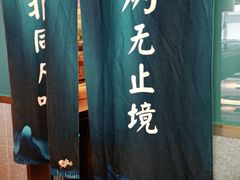 -非烤勿扰自助烤肉(阳江百利广场店)