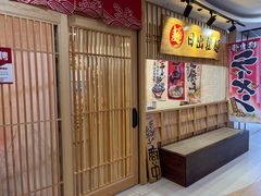-日出拉面(望京店)