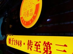 门面-弓虽昌焖烧鸡(大竹林店)