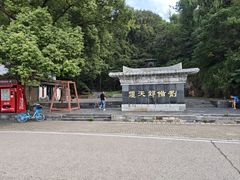 -东湖落雁景区