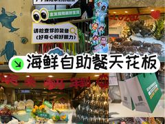 -亚马逊蒸汽活海鲜自助(LCM置汇旭辉广场店)